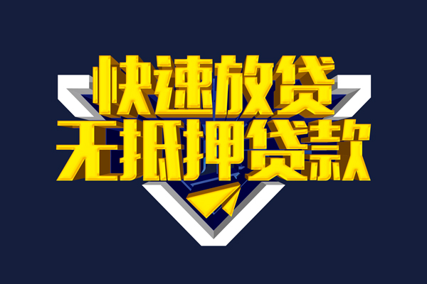北京空放_北京有没有私人放款的_北京私人贷款联系电话微信放款