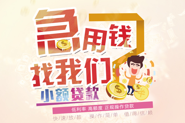 北京贷款咨询_北京短借当天借钱_北京私人借贷好吗一手资方