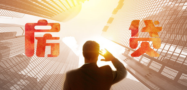 部队公积金贷款利率现在多少能办下来