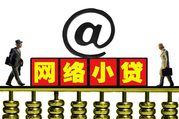 北京小额贷款靠谱当天能拿到钱吗