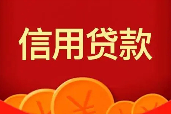 北京借钱借款_北京民间小额借贷_北京正规私人借贷上门办得快
