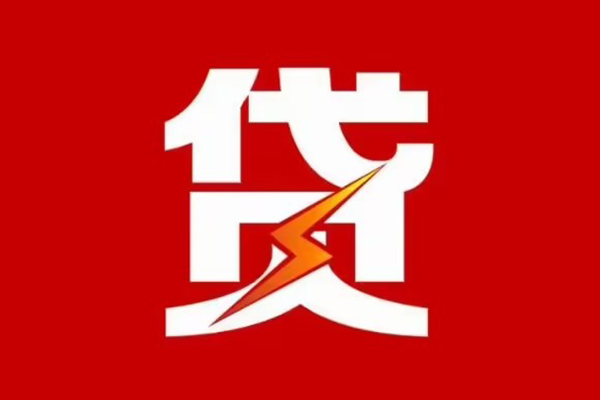 北京借钱网当天放款靠谱吗？