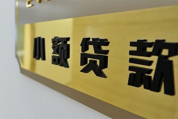 北京信用贷款当天上门放款急用钱就找